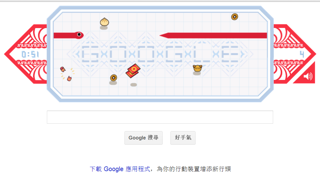 For Chinese New Year, Google Puts Snake Game Doodle On Homepage