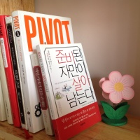 Korean Book Review