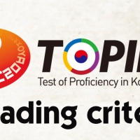 Grading criteria for the new Topik format in 2014