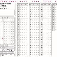 Answer Sheets for the new Topik format